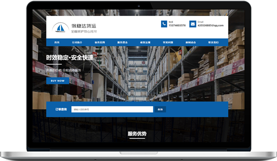 满洲里俄稳达货运代理有限公司