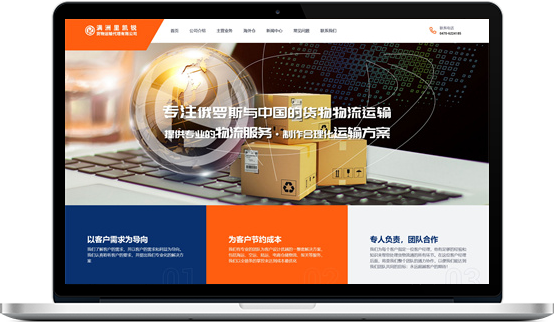满洲里凯锐货物运输代理有限公司