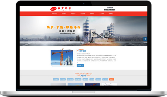 海宏建筑机械有限公司