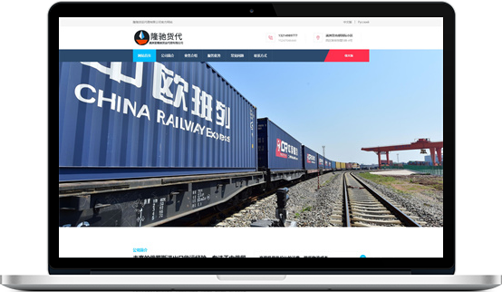 满洲里隆驰货运代理有限公司