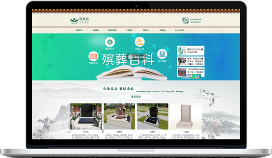 满洲里市达永山生态陵园管理有限责任公司
