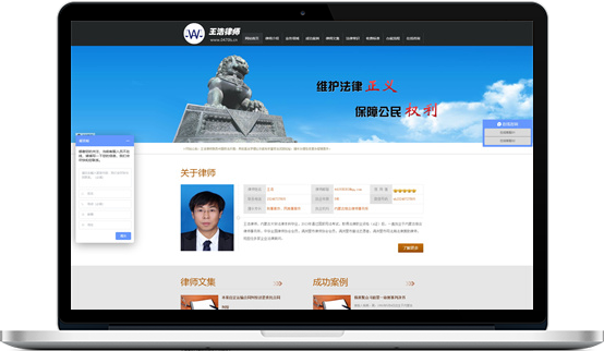满洲里王浩律师个人主页